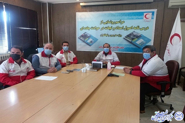 رونمایی از کتاب درسنامه اصول امداد و نجات در اردبیل