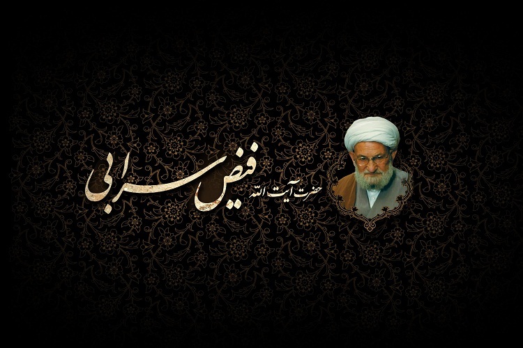 پیام تسلیت، استاندار آذربایجان شرقی،آیت&zwnj;الله فیضی سرابی