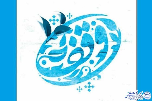 وقف
