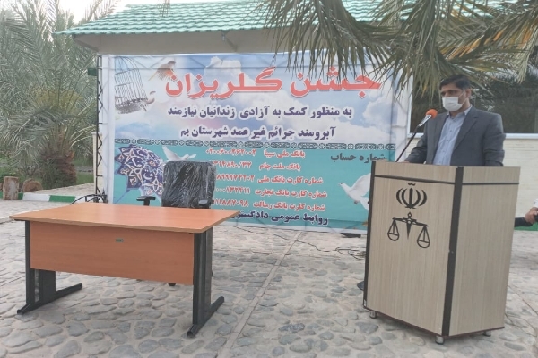 حسین رمضانی زاده رئیس دادگستری شهرستان بم حسین رمضانی زاده رئیس دادگستری شهرستان بم