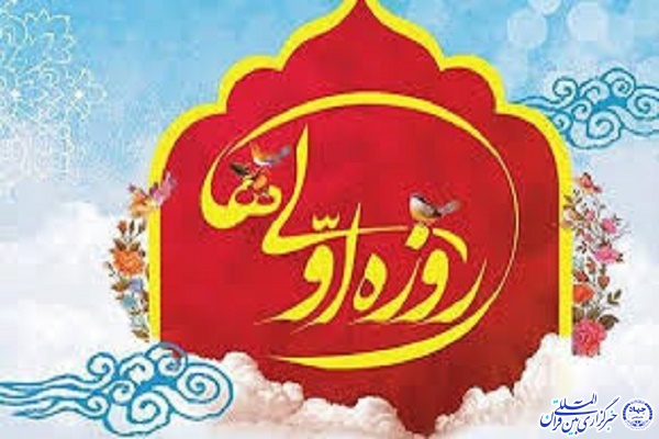 جشن روزه اولی&zwnj;ها