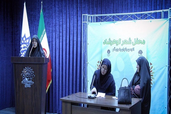  محفل شعر گوهرشاد