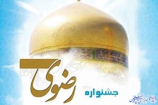مشارکت ۲۸ هزار نفر در جشنواره کتابخوانی رضوی