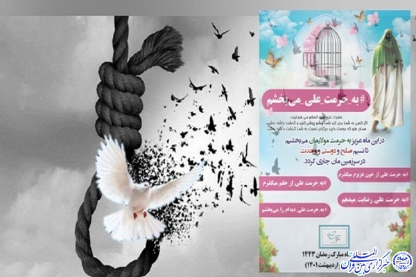 نجات جان جوان اردبیلی با یک پویش اعتقادی