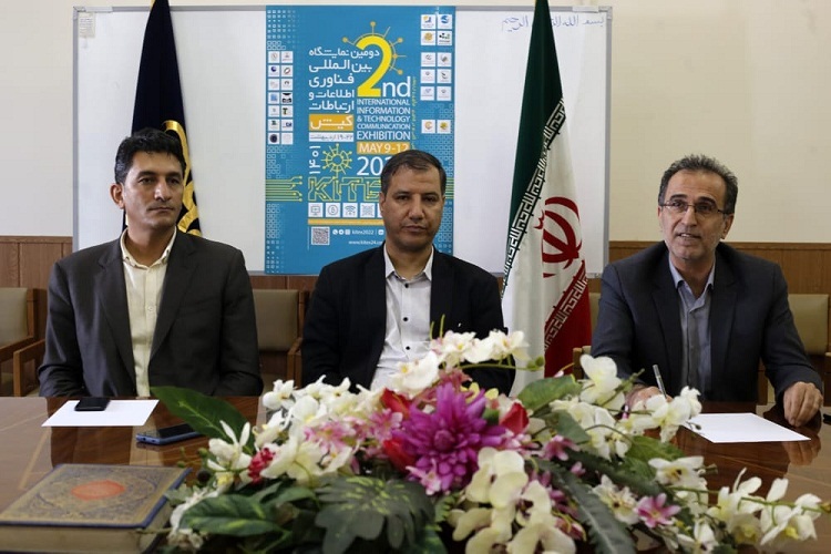 نشست خبری دومین نمایشگاه بین&zwnj;المللی فناوری اطلاعات و ارتباطات