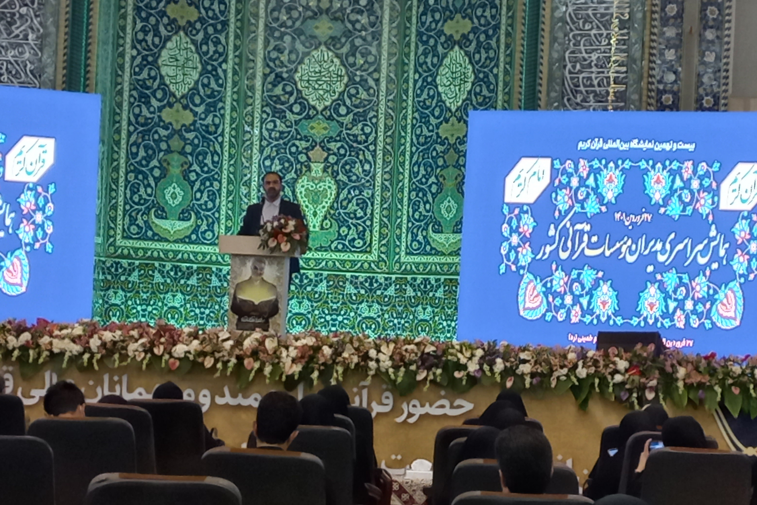همایش سراسری مدیران مؤسسات منتخب استان‌ها