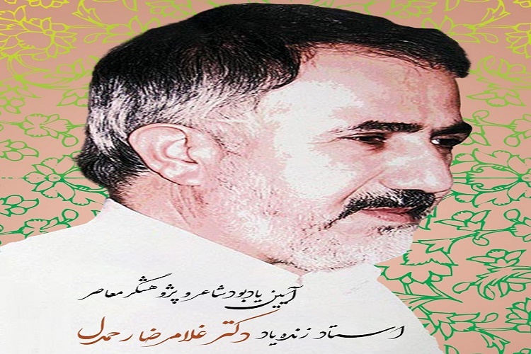 دکتر غلامرضا رحمدل