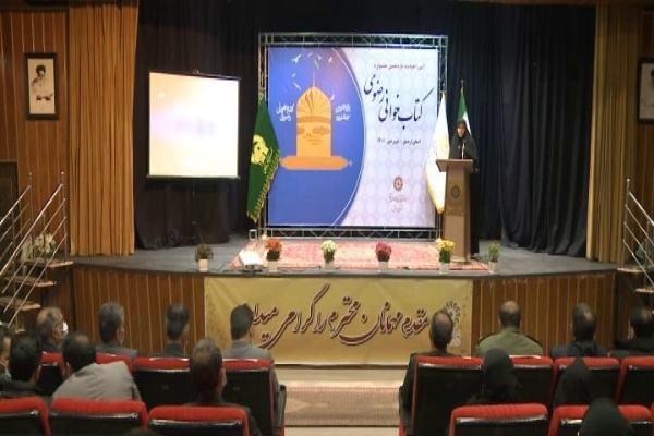 آئین اختتامیه برگزاری جشنواره کتابخوانی رضوی + فیلم