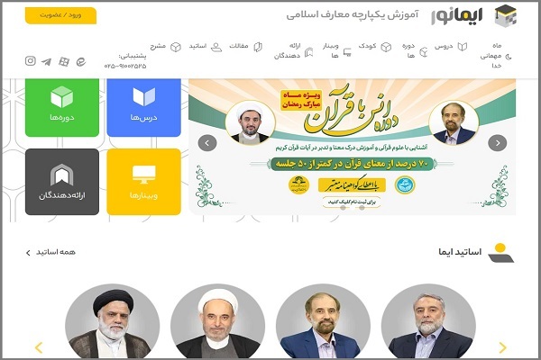 ایمانور