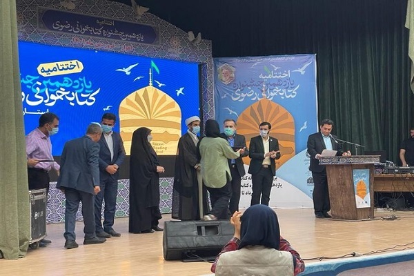 اختتامیه جشنواره کتابخوانی رضوی 