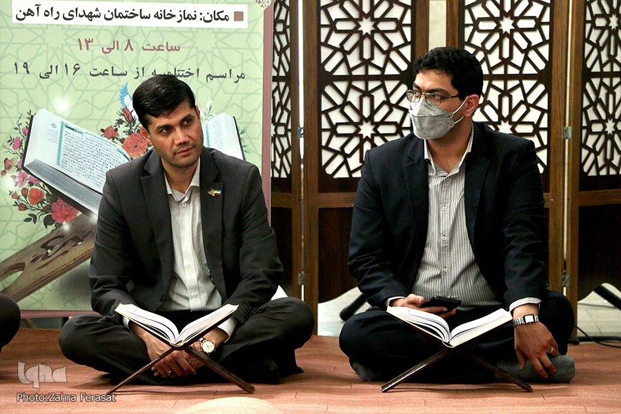 مسابقات قرآن راه آهن