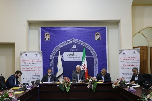 بیست و چهارمین جلسه هیئت مدیره اتحادیه کشوری مؤسسات و تشکل‌های قرآن و عترت 