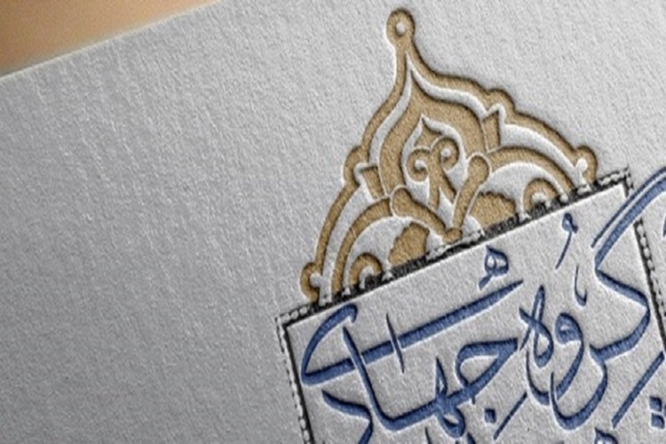 اعزام 217 گروه جهادی به مناطق محروم سمنان