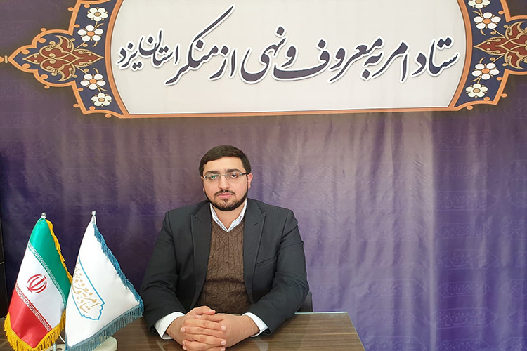 سیدضیا میراللهی، معاون ستاد امر به معروف و نهی از منکر استان یزد