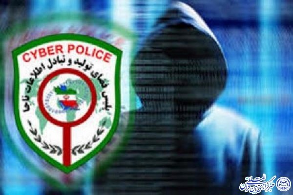 پلیس فتا