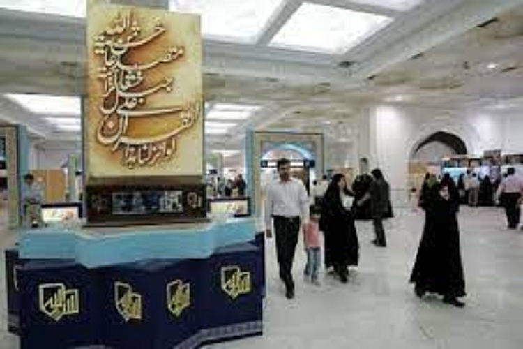  نمایشگاه&zwnj; قرآن