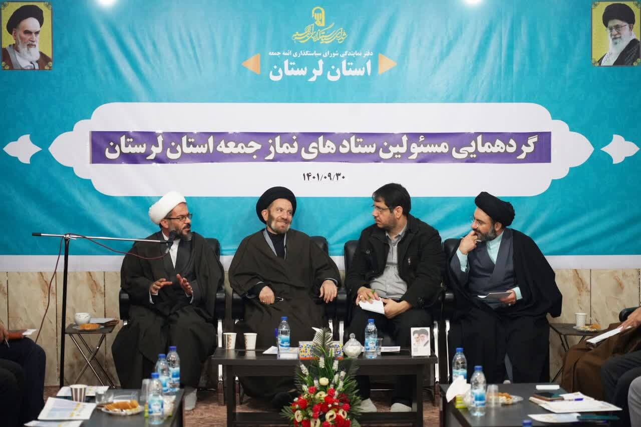 ستاد نمازجمعه
