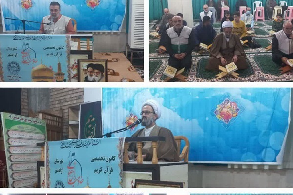کرسی تلاوت رضوی با حضور امام جمعه ازادشهر در آزادشهر برگزار شد
