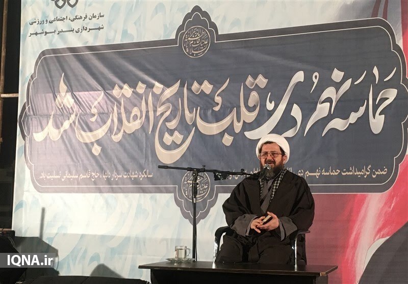 حماسه ۹ دی