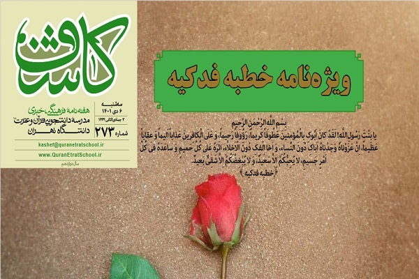 نشریه کاشف