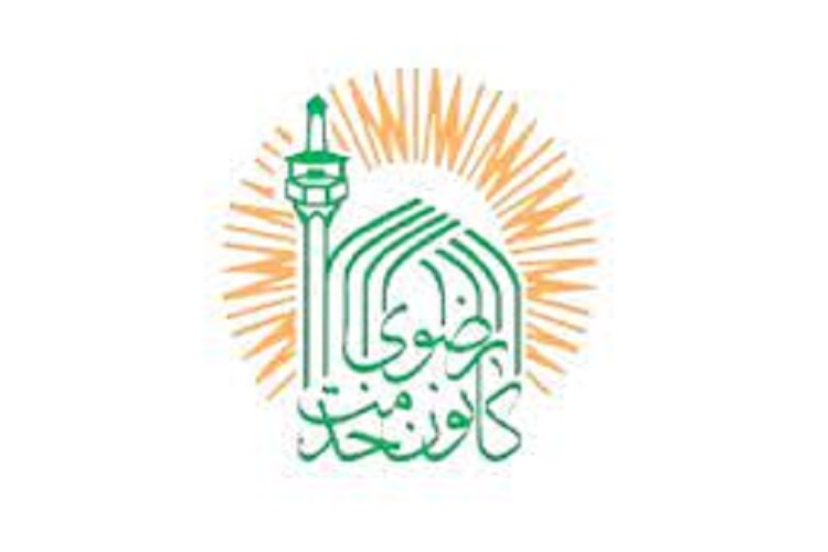 کانون خدمت رضوی کانون خدمت رضوی