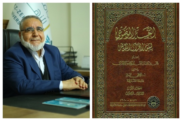 مصطفی مسلم نویسنده سوری کتاب تفسیر موضوعی قرآن کریم