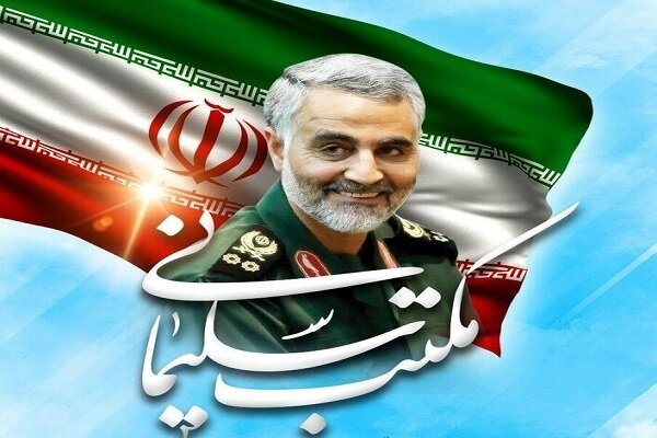 مکتب سلیمانی