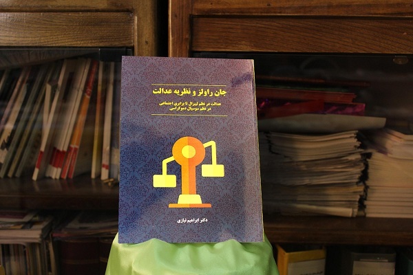 رونمایی کتاب در بروجرد