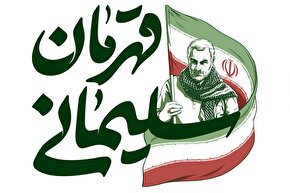 سخن‌نگاشت | قهرمان؛ سلیمانی