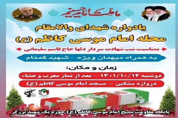 شهدای گمنام