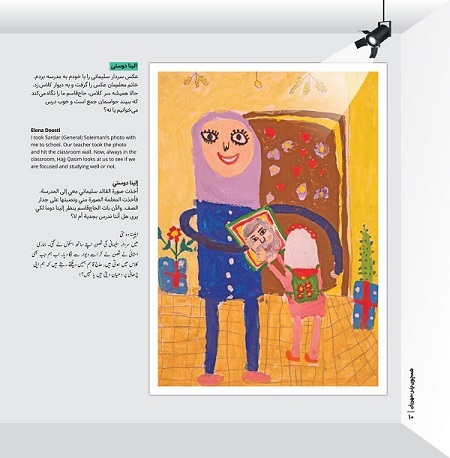 نسخه الکترونیک کتاب «همچون پدر، مهربان» منتشر شد