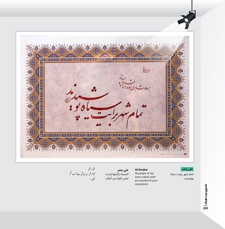 نسخه الکترونیک کتاب «همچون پدر، مهربان» منتشر شد