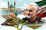 ۲۳ محفل قرآنی به‌مناسبت سالگرد شهادت سردار سلیمانی برپا می‌شود