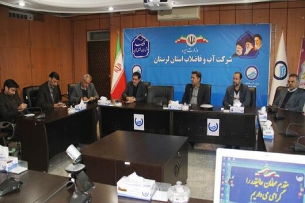 شورای انسجام بخشی صنعت آب و برق لرستان برگزار شد