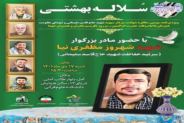 سلاله بهشتی سلاله بهشتی