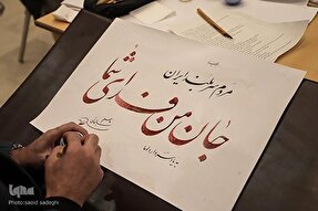 ویژه برنامه جان فدا در تبریز‎‎