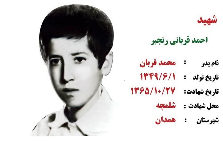 مادر شهیدان قربانی رنجبر به فرزندان شهیدش پیوست مادر شهیدان قربانی رنجبر به فرزندان شهیدش پیوست