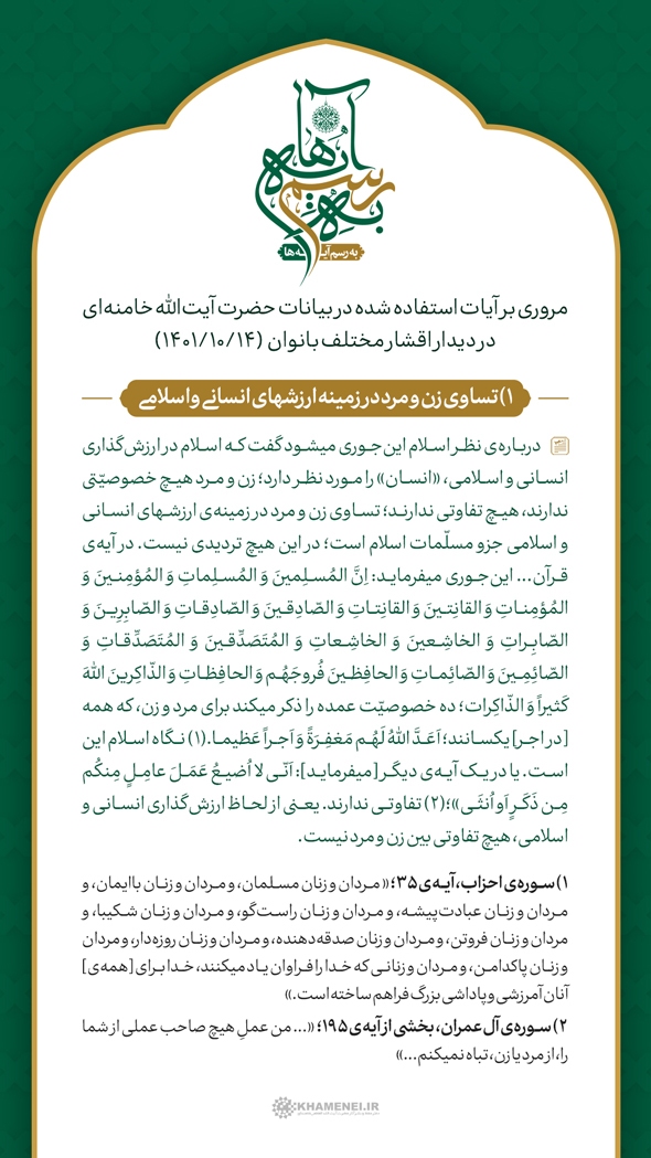 ارزش والای زنان