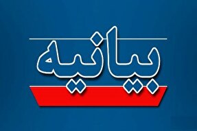 بیانیه دفتر تبلیغات اسلامی در محکومیت اقدام موهن نشریه شارلی ابدو