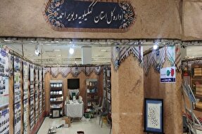نمایشگاه دستاوردهای دفاع مقدس کهگیلویه‌وبویراحمد گشایش یافت