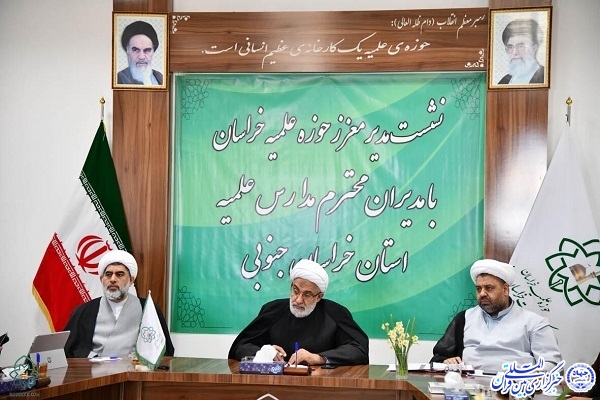 جلسه مشورتی حجت‌الاسلام و المسلمین علی خیاط، مدیر حوزه علمیه خراسان