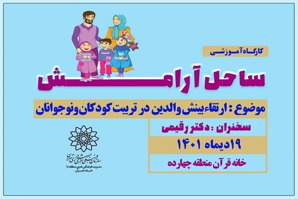 ساحل آرامش