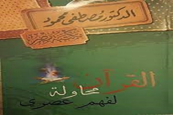 مصطفی محمود: سیری از آستانه الحاد تا تلاش برای فهم علم با ایمان