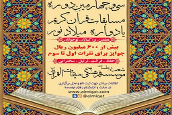 میلاد نور