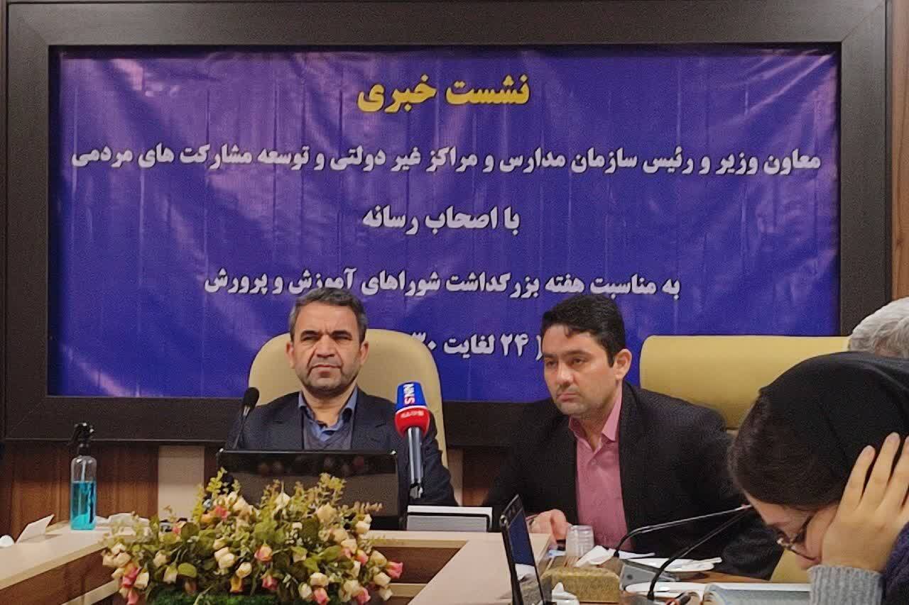انقضای تعاریف طبقاتی از آموزش و پرورش با همکاری خیرین و واقفین