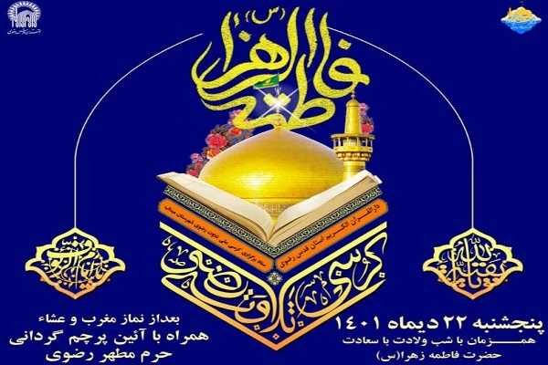 کرسی تلاوت قرآن