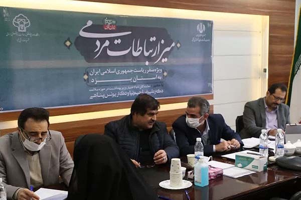 میز ارتباطات مردمی در علوم پزشکی یزد