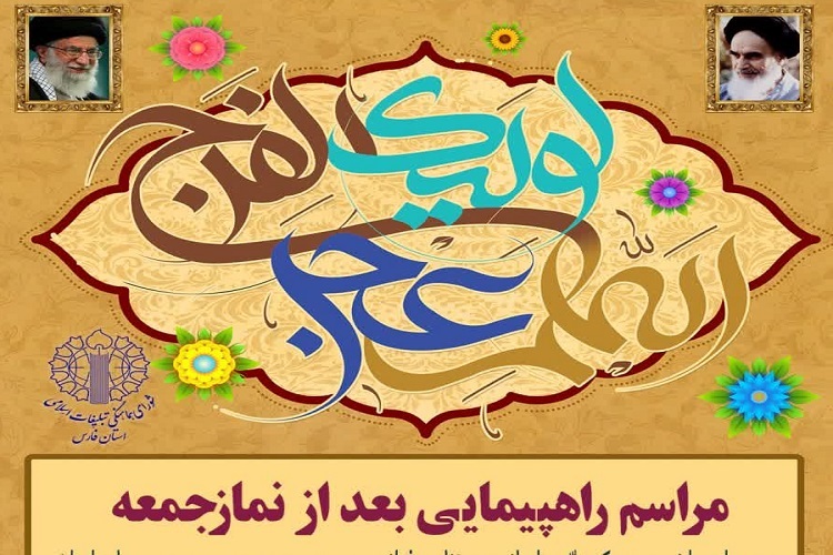 تظاهرات اعتراضی، استان فارس