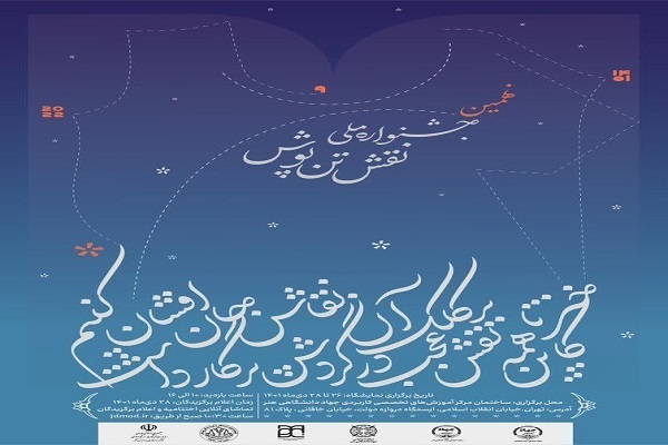 جمعه///////هفته‌ای با رنگ و بوی گرامیداشت مقام زن و مادر