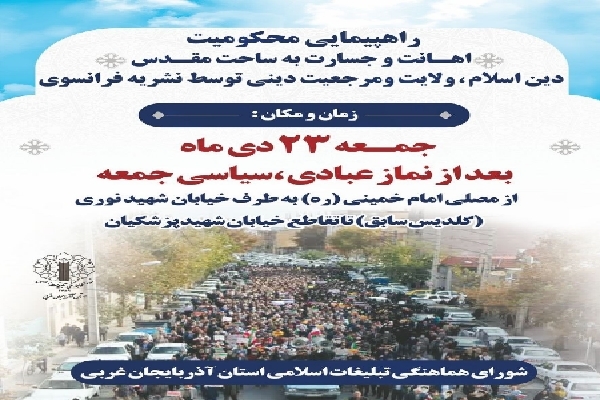 راهپیمایی اعتراضی